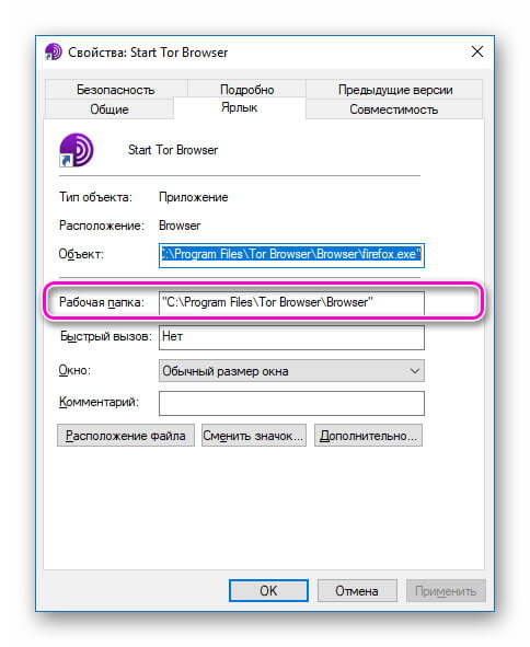 Куда сохраняет тор браузер mega как сделать браузер тор на русском языке на андроид mega